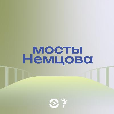 Смерть на мосту