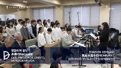 [MP3]2025.12.20. 핵심 전체예배