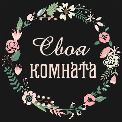 Социальная критика психотерапии: часть вторая