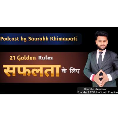 21 Golden Rules सफलता के लिए |By Saurabh Khimawati in hindi