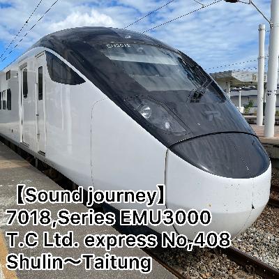 第N47回(1047)！【走行音(Sound journey)】7018,台鐵EMU3000型 408次自強號 01/01:樹林～台東