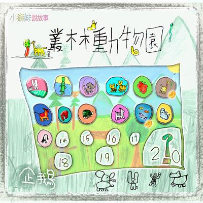 EP486 小獅妹｜叢林動物園🌴～第⑬站╠═企鵝冰山🐧═╣～🐯喵嗚~親愛的冰柚一定要聽到最後才有優惠哦~💡🐈💡🐈💡