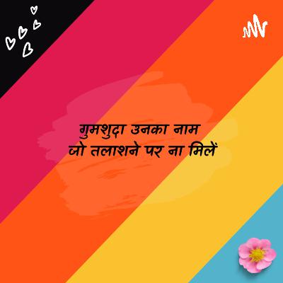 Ek Tarike Se . Shayariwala