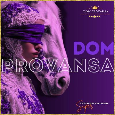 Дом прованса - МУЗЫКА ДЛЯ ПЕРВОГО УТРА СПЕЦИАЛЬНЫЙ ВЫПУСК #35 Дом прованса - МУЗЫКА ДЛЯ ПЕРВОГО УТРА СПЕЦИАЛЬНЫЙ ВЫПУСК #35