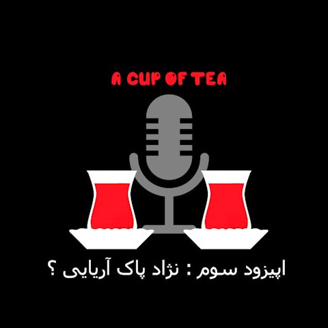 A CUP OF TEA - Episode 03