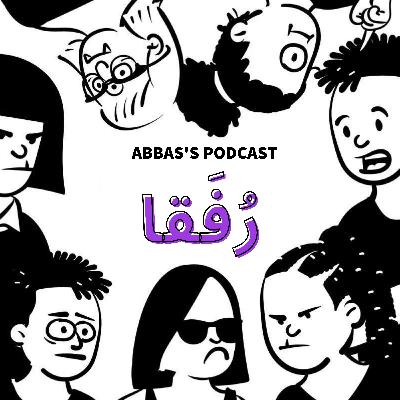 EP1 Rofagha (رُفَقا) Masty o Rasty