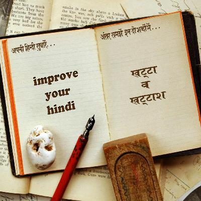 खट्टा व खट्टाश khatta v khattash खट्टा व खट्टाश khatta v khattash
