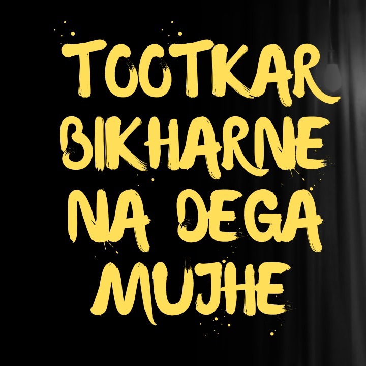 Tootkar Bhikarne