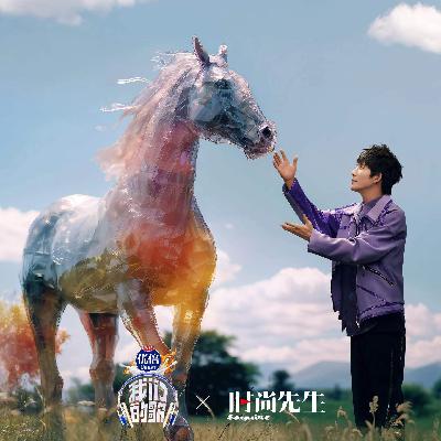 点击就看蜜台第四期之我们的歌录制repo特辑