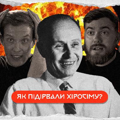 Георгій Кістяківський: український батько ядерної бомби | комік+історик
