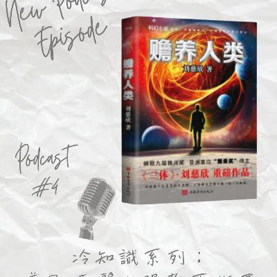 冷知識系列:差點連曬太陽都要收費?!|書識圈 冷知識系列:差點連曬太陽都要收費?!|書識圈