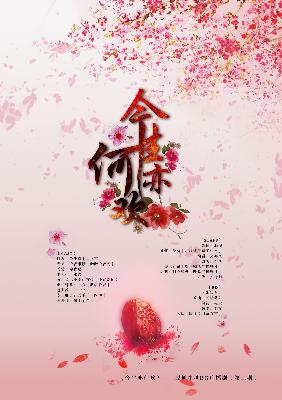 《今生亦何欢》第2期（持续更新中）附：主题曲《姻缘石》