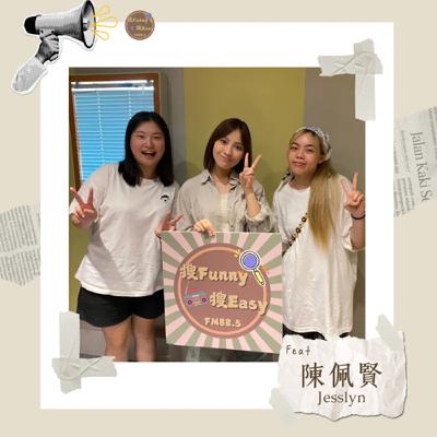 EP13〈在我身邊〉|唱給每個曾在深夜失眠的你✨ Feat.陳佩賢Jesslyn EP13〈在我身邊〉|唱給每個曾在深夜失眠的你✨ Feat.陳佩賢Jesslyn