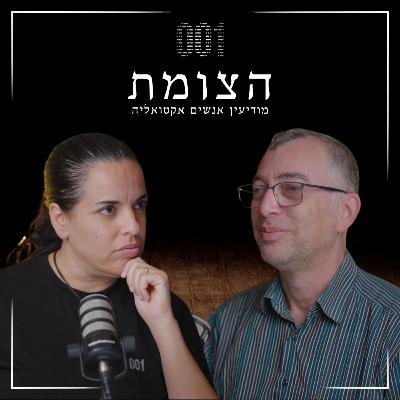 הצומת | גרעין, אסטרטגיה וסודות איראניים – אלכס גרינברג