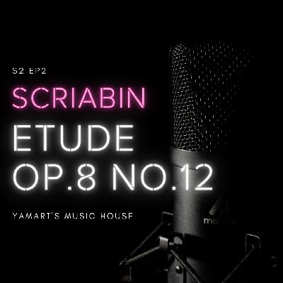 第12首經典曲目系列Ep.2~Scriabin Etude Op.8 No.12 「悲愴」 第12首經典曲目系列Ep.2~Scriabin Etude Op.8 No.12 「悲愴」