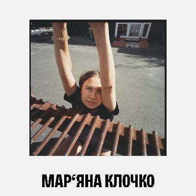 Мар‘яна Клочко: bitch get a job