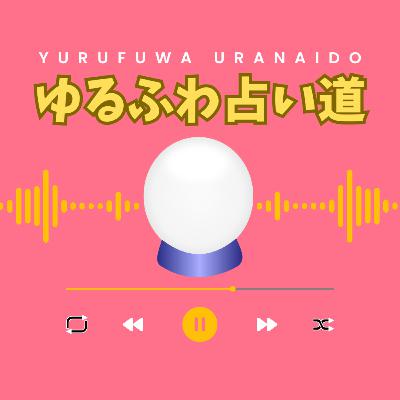 【太陽星座】って、わたしの性格じゃないの？！