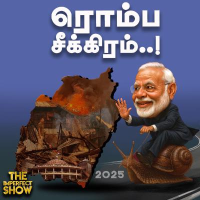 Manipur செல்லும் MODI | GST Council : எந்தெந்த பொருள்களின் விலை குறையும்? | Imperfect Show 3.9.2025