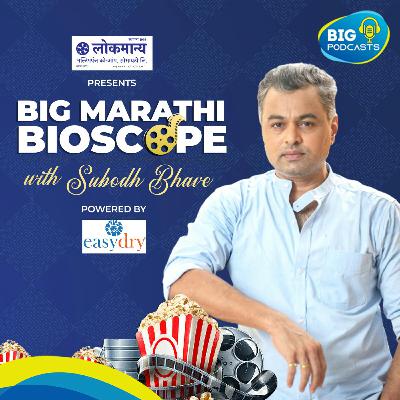 Sanjay Narvekar hits the Low notes in Bollywood! | BIG Marathi Bioscope with Subodh Bhave Eps. 13