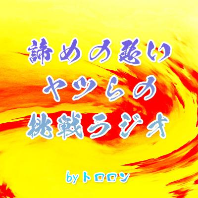 #194 猛暑対策するならこれをやろう！