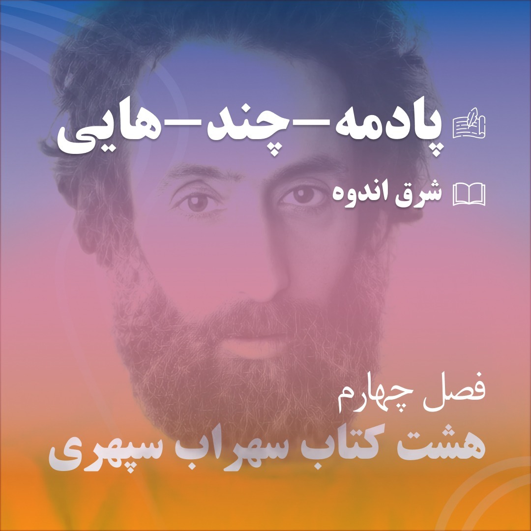 سی و دو - پادمه، چند، هایی