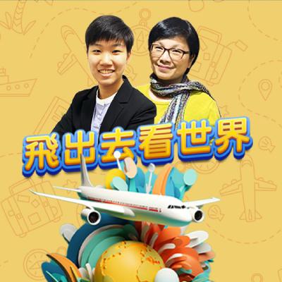 EP13|歐洲窮遊(七)國中國,世界上最小的國家! EP13|歐洲窮遊(七)國中國,世界上最小的國家!