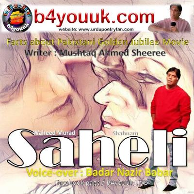 Saheli - Pakistani Movie (facts) Voice-over : Badar Nazir Babar - written by Mushtaq Ahmad Sheree