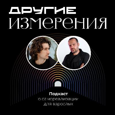 459. AI в маркетинге и брендинге — как строить бренд и оставаться честным | Артем Кашехлебов х Дмитрий Савчук 459. AI в маркетинге и брендинге — как строить бренд и оставаться честным | Артем Кашехлебов х Дмитрий Савчук