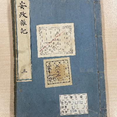 幕末の「梵鐘鋳潰令」―もうひとつの金属回収令