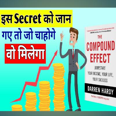 THE COMPOUND EFFECT HINDI BY DARREN HARDY | Achive anything in life by very this secret technique