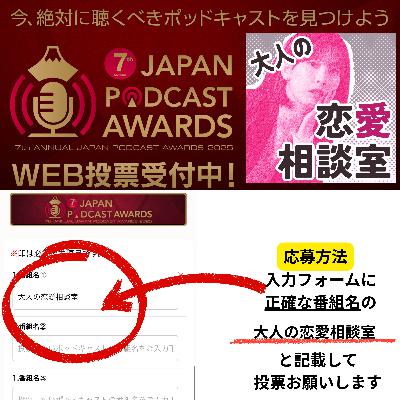 番組からの大切なお知らせ
