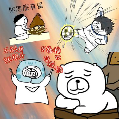 EP17：按摩、刷牙、運動魂：聊聊我們的迷惘與堅持