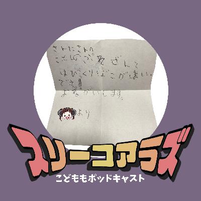 ゆんちゃんおねつなの＆サンタさんのナゾ
