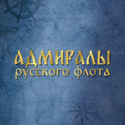 Лука Богданович. Эпизод 5