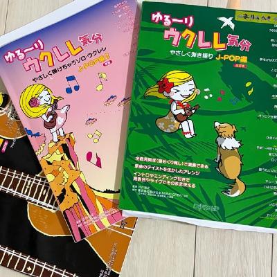 ハンバート「おなじ話」と「卒業写真」と「ゆる〜り」と