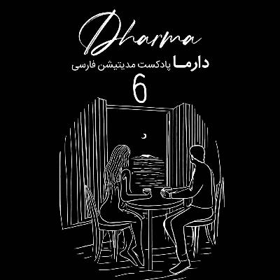 کتاب صوتی: والیا - بخش ششم