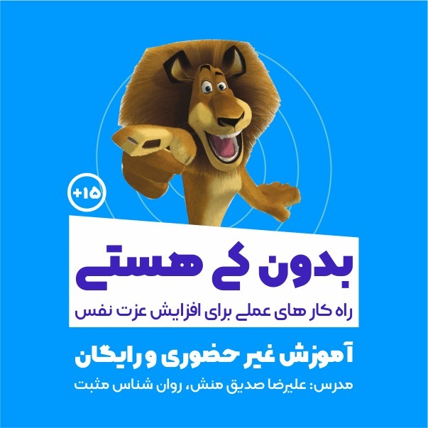 عزت نفس و راهکارهای افزایش آن