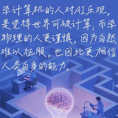 98.逻辑学的提醒:其实你每天都在犯这些低级错误 98.逻辑学的提醒:其实你每天都在犯这些低级错误