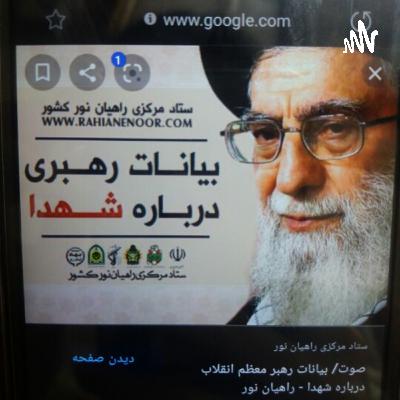 خامنه ای (Trailer)