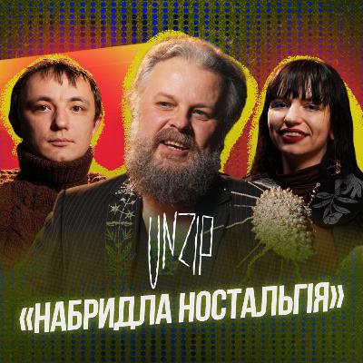 Жека Курган та Діна Чмуж про музику в театрі: від казки — до вистави й альбому