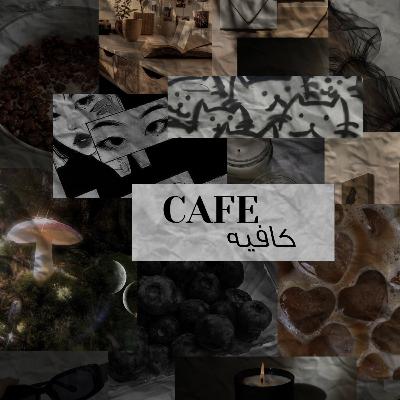 تعالو نسولف شوي