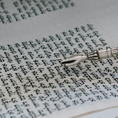 126: A Small Lesson in Hebrew