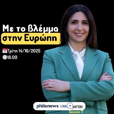 Με το βλέμμα στην Ευρώπη. Μαριλένα Ραουνά.