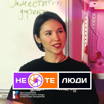 Молодёжь меняет будущее, заинтересованность новых поколений и живое общение | Анна Тимина