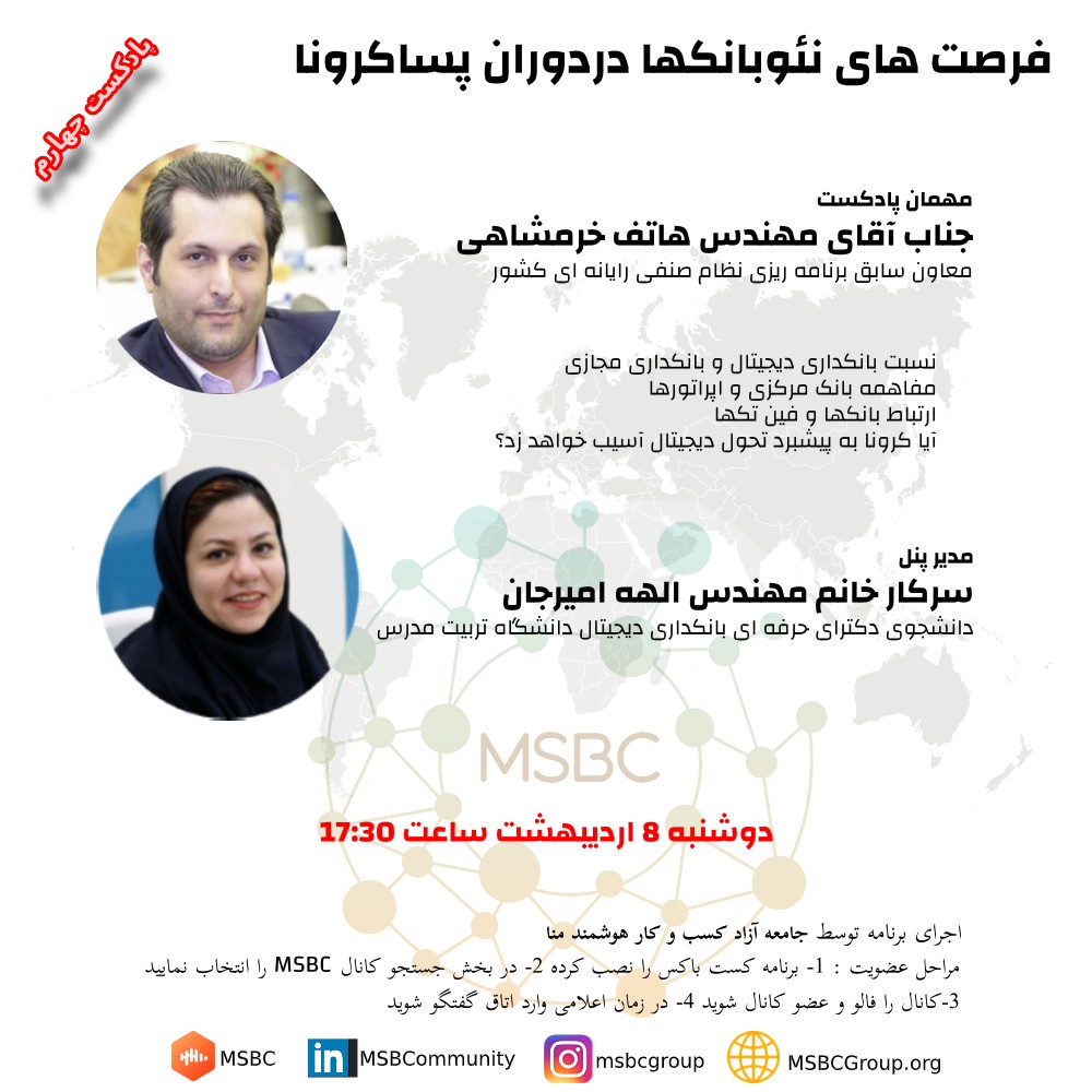 #Live Opportunities of neo-banking (Episode5)