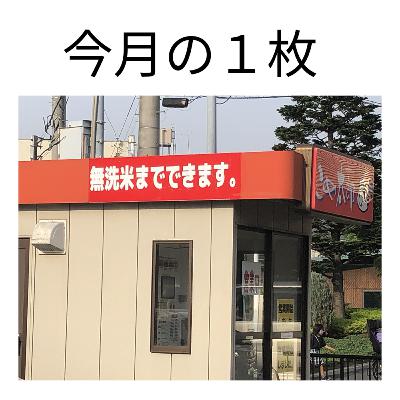 #44 僕がWebディレクターになった日。 #44 僕がWebディレクターになった日。