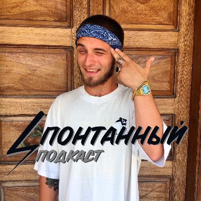 Интервью - Я не умею петь, поэтому читаю реп (FRANK FRUZI)