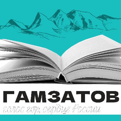 Глава двадцатая. Послесловие, или Вопреки посредственности