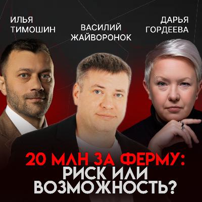 От детского заработка до сети ферм альпак: бизнес на эмоциях и ответственности | Василий Жайворонок От детского заработка до сети ферм альпак: бизнес на эмоциях и ответственности | Василий Жайворонок
