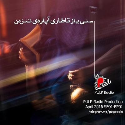 سنی یاز قاطاری آپاردی تئزدن